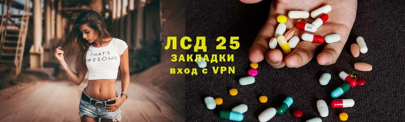 ЛСД экстази ecstasy  даркнет сайт  Красноармейск 