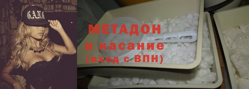 купить  сайты  OMG tor  Метадон methadone  Красноармейск 