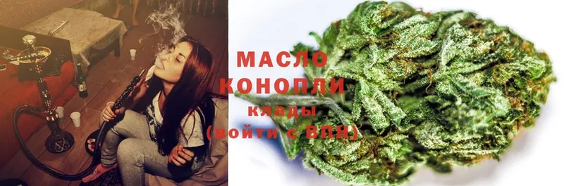 где купить   Красноармейск  ТГК THC oil 